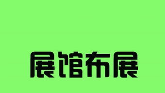 天津展廳制作 工裝裝修與展覽展示設(shè)計的深度融合之道